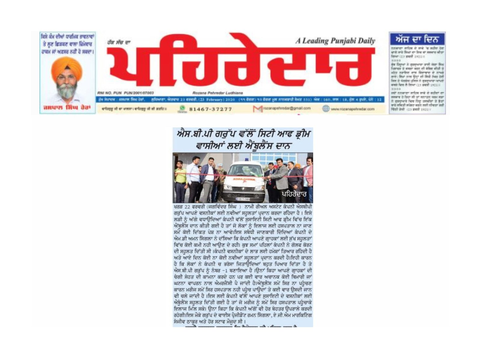 Ambulance Donate Society_Feb 2020_4