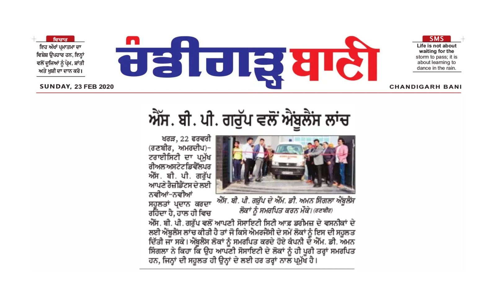 Ambulance Donate Society_Feb 2020_5