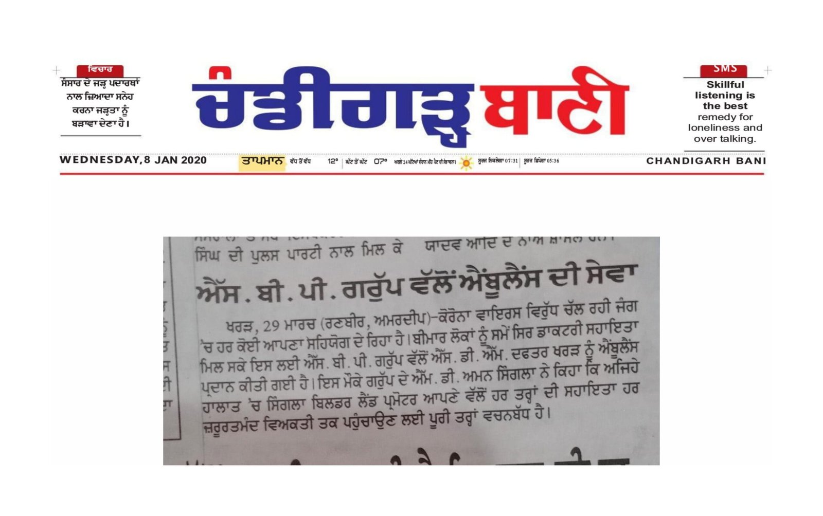 Ambulance Donate Society_Kharar_March 2020_1