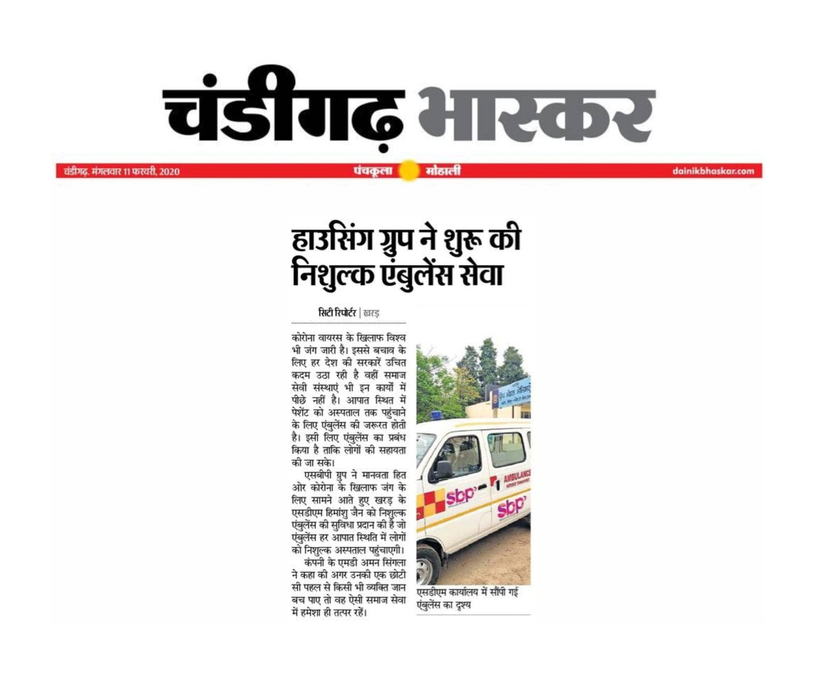 Ambulance Donate Society_Kharar_March 2020_3