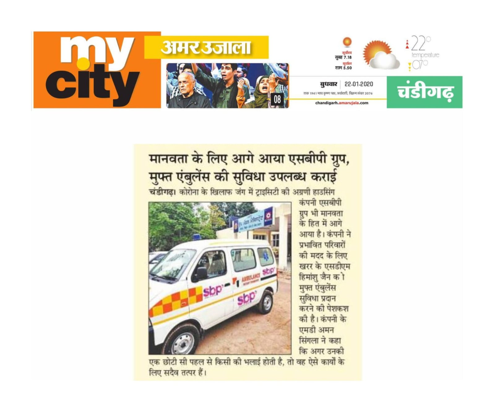 Ambulance Donate Society_Kharar_March 2020_4