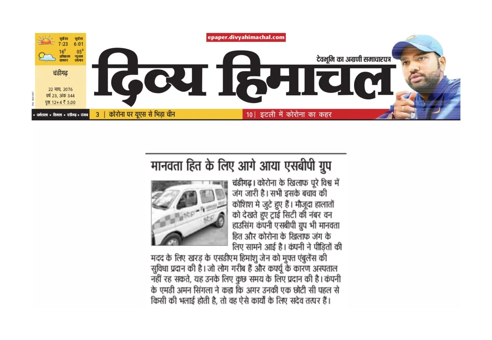 Ambulance Donate Society_Kharar_March 2020_5