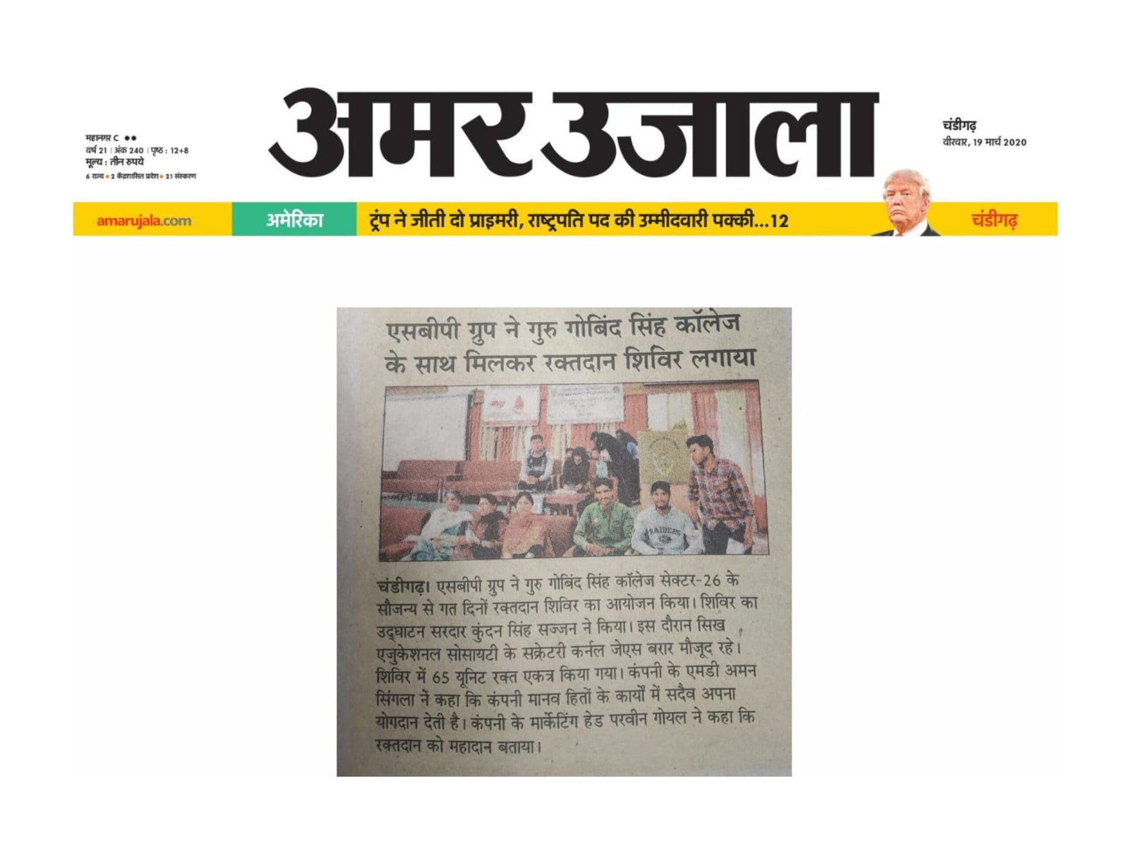 Blood Donaiton_GGSC_March 2020_1