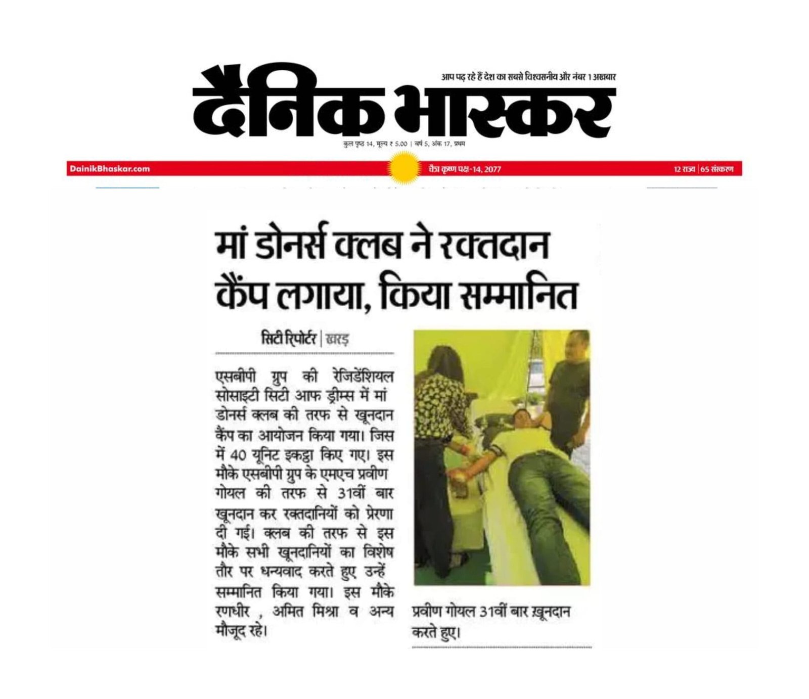 Blood Donation_Kharar_November 2020_10
