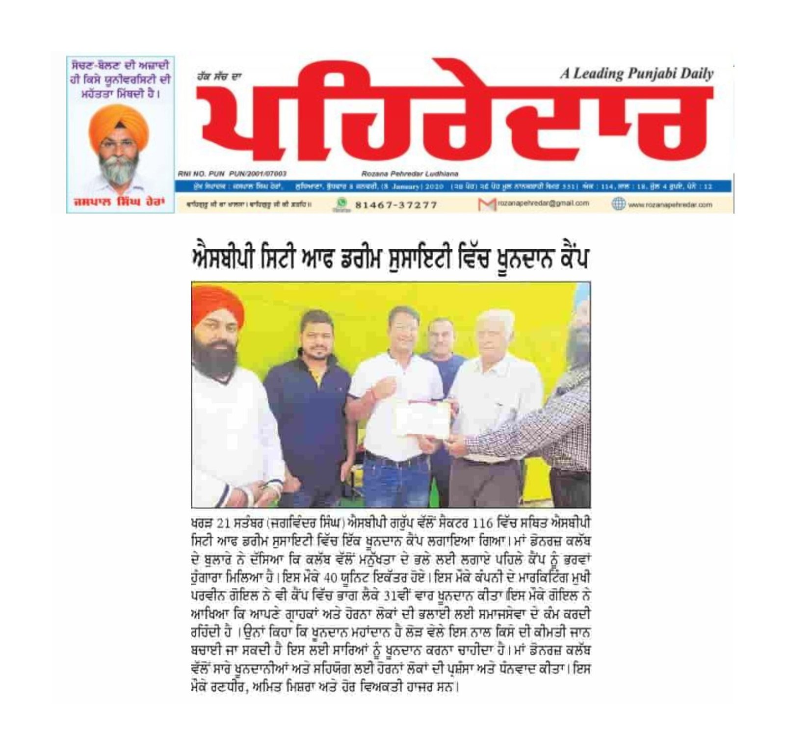 Blood Donation_Kharar_November 2020_12
