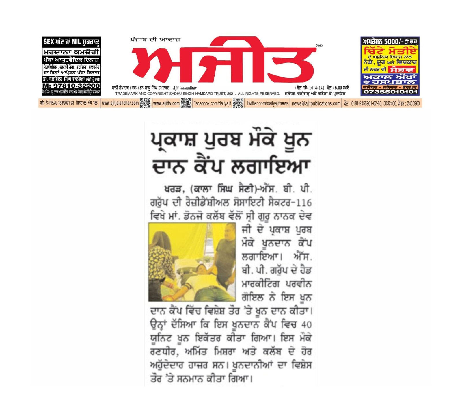 Blood Donation_Kharar_November 2020_13
