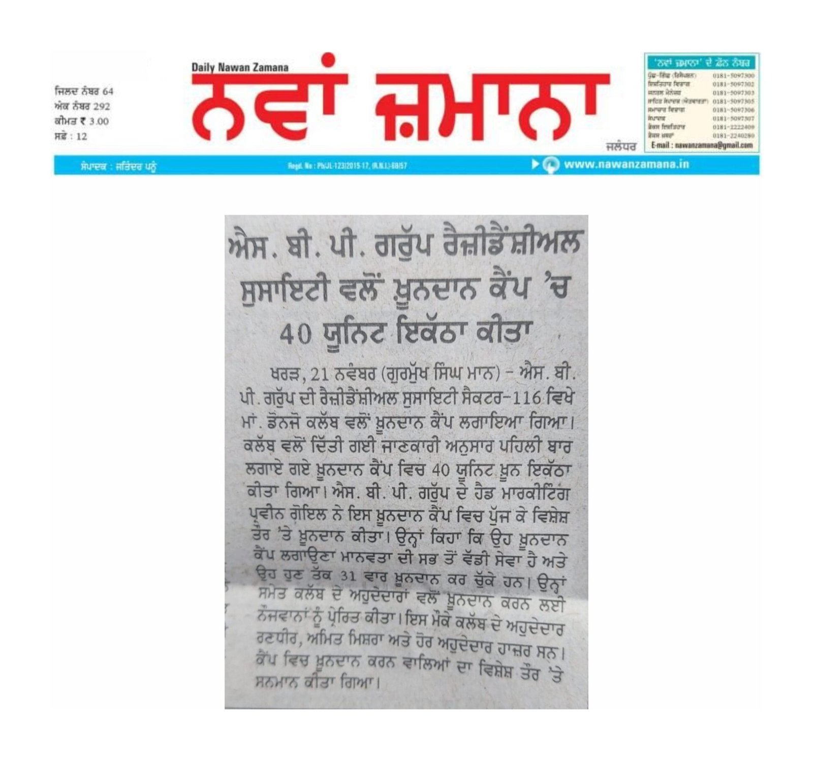 Blood Donation_Kharar_November 2020_14