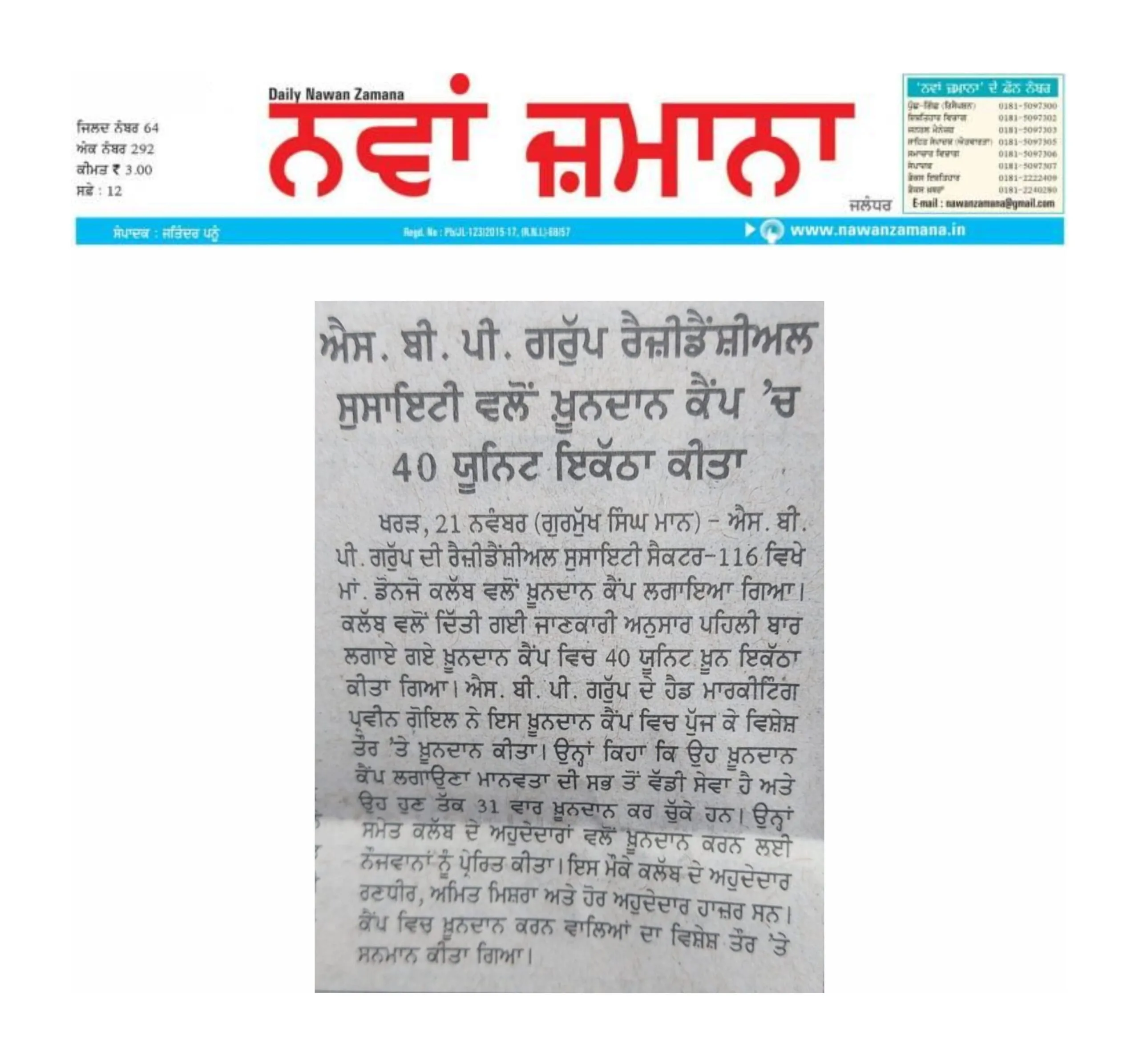 Blood Donation_Kharar_November 2020_14