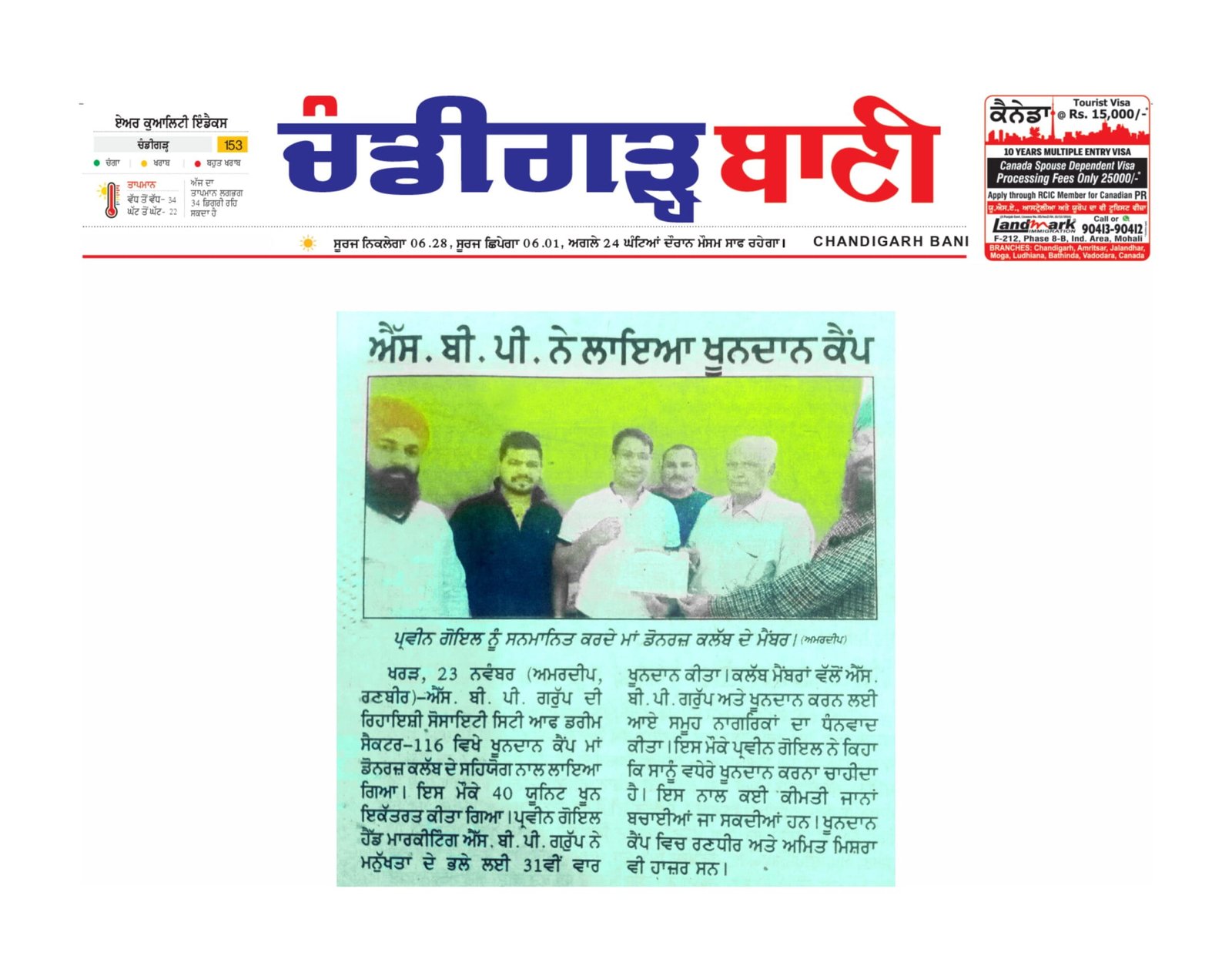Blood Donation_Kharar_November 2020_15