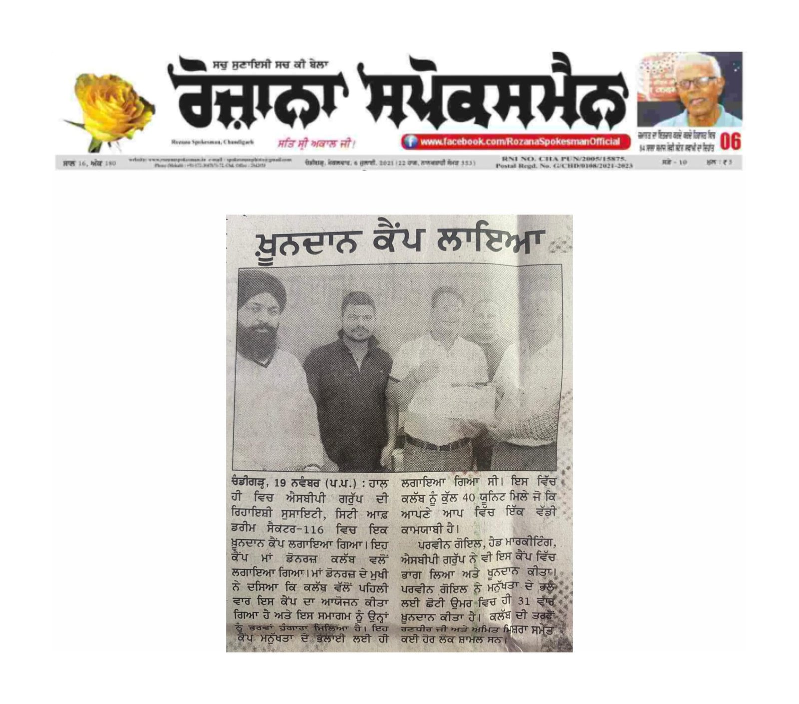 Blood Donation_Kharar_November 2020_2