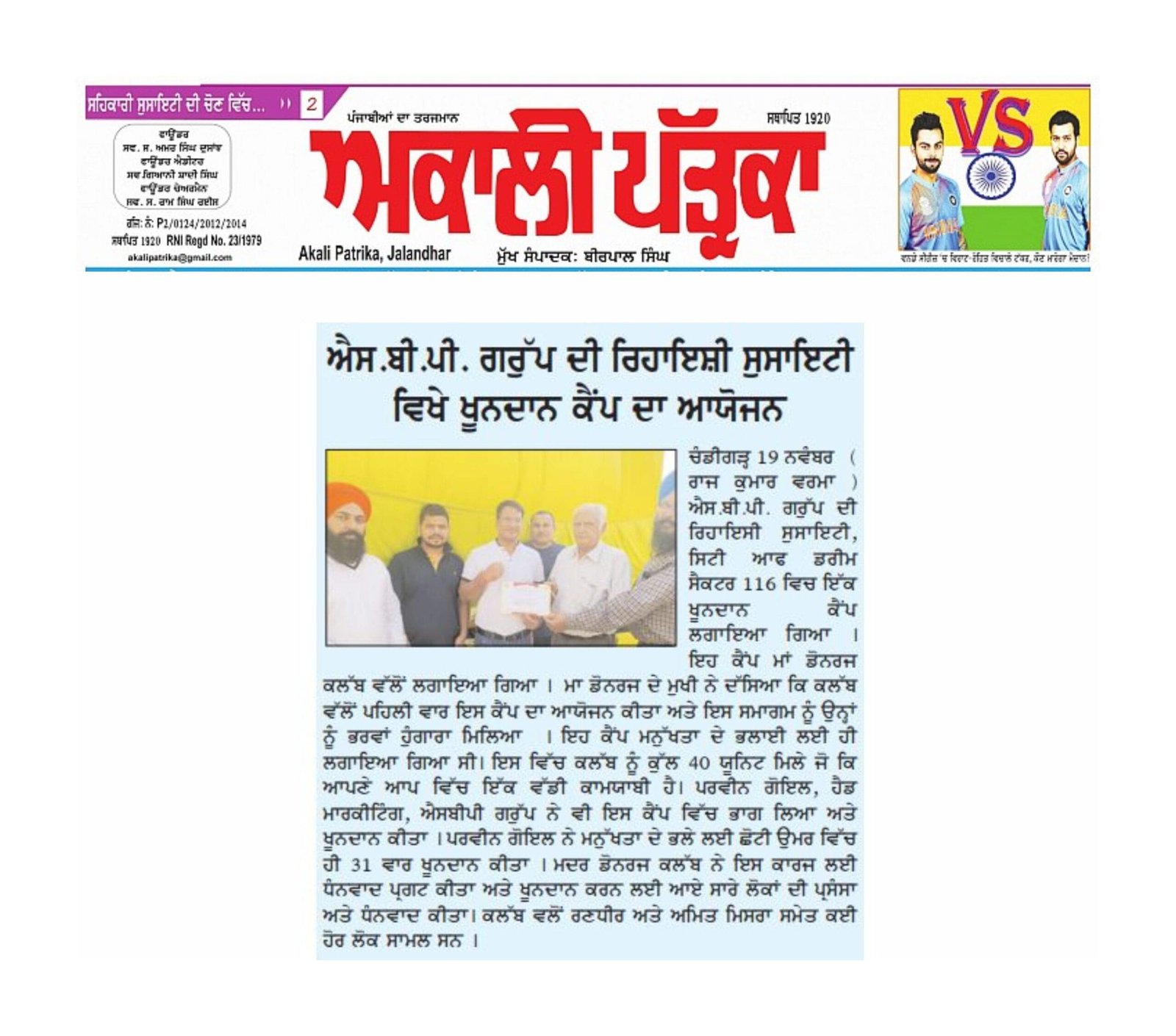 Blood Donation_Kharar_November 2020_3