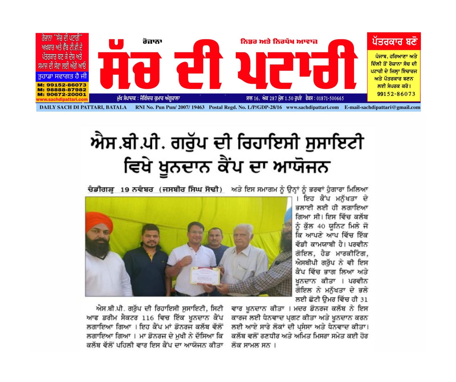 Blood Donation_Kharar_November 2020_4