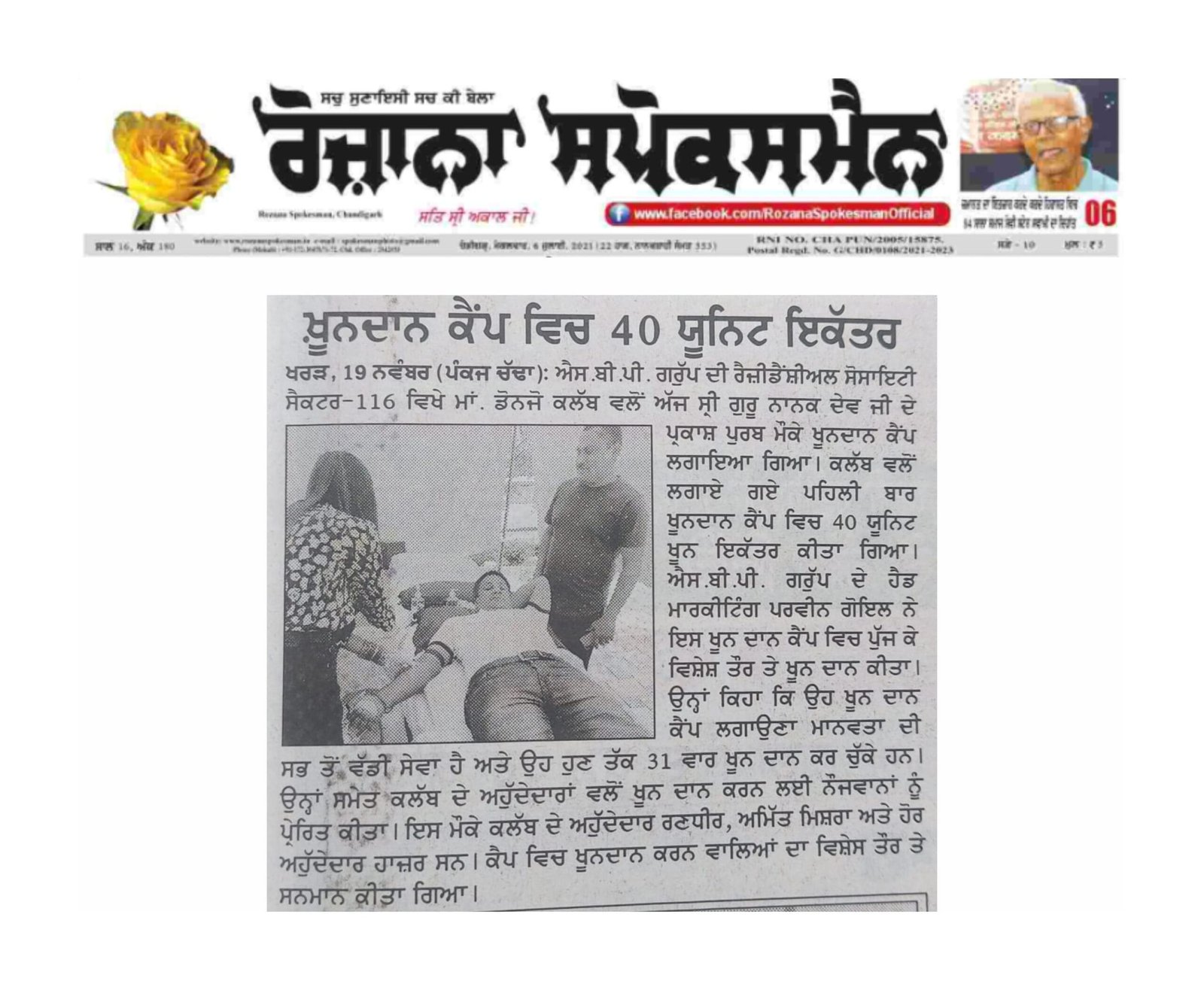 Blood Donation_Kharar_November 2020_5