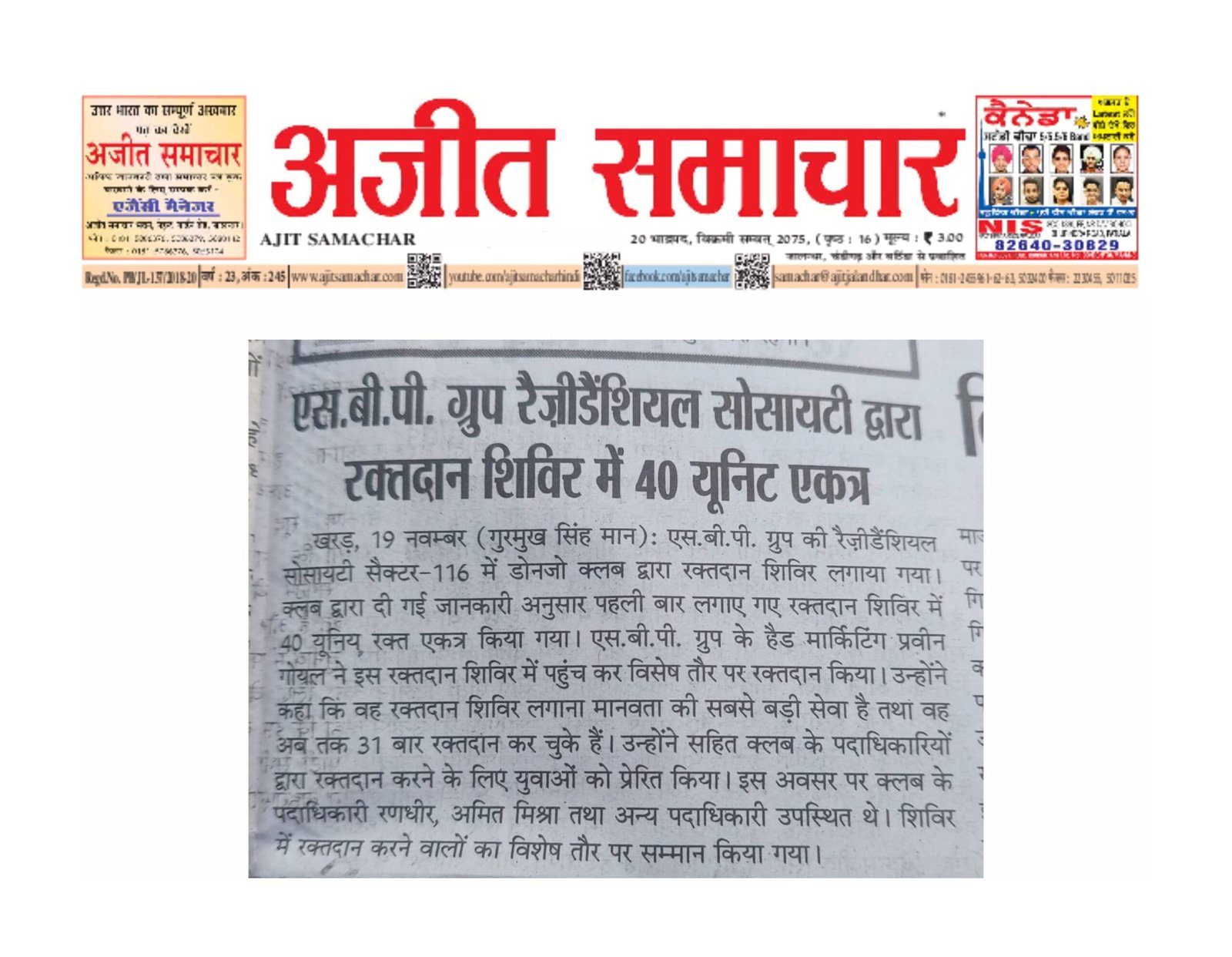 Blood Donation_Kharar_November 2020_6