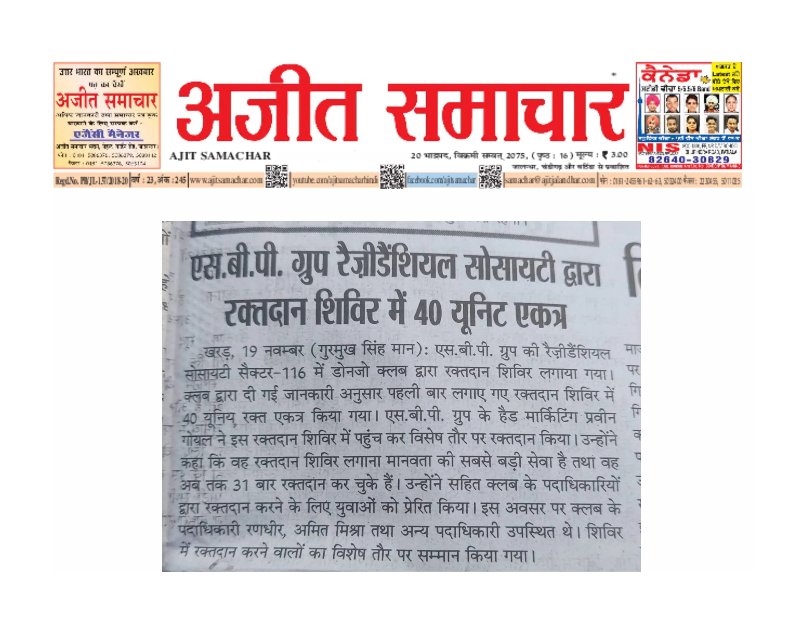 Blood Donation_Kharar_November 2020_6