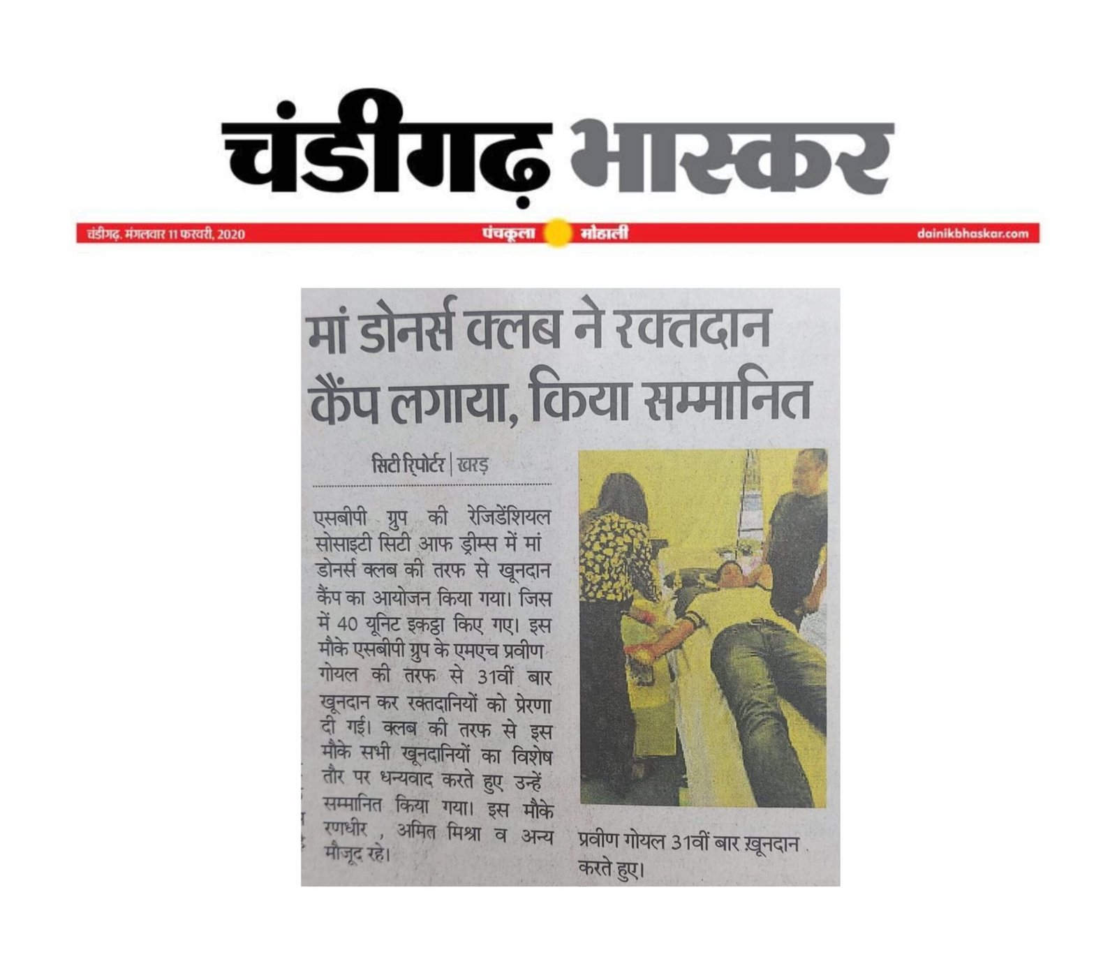 Blood Donation_Kharar_November 2020_7