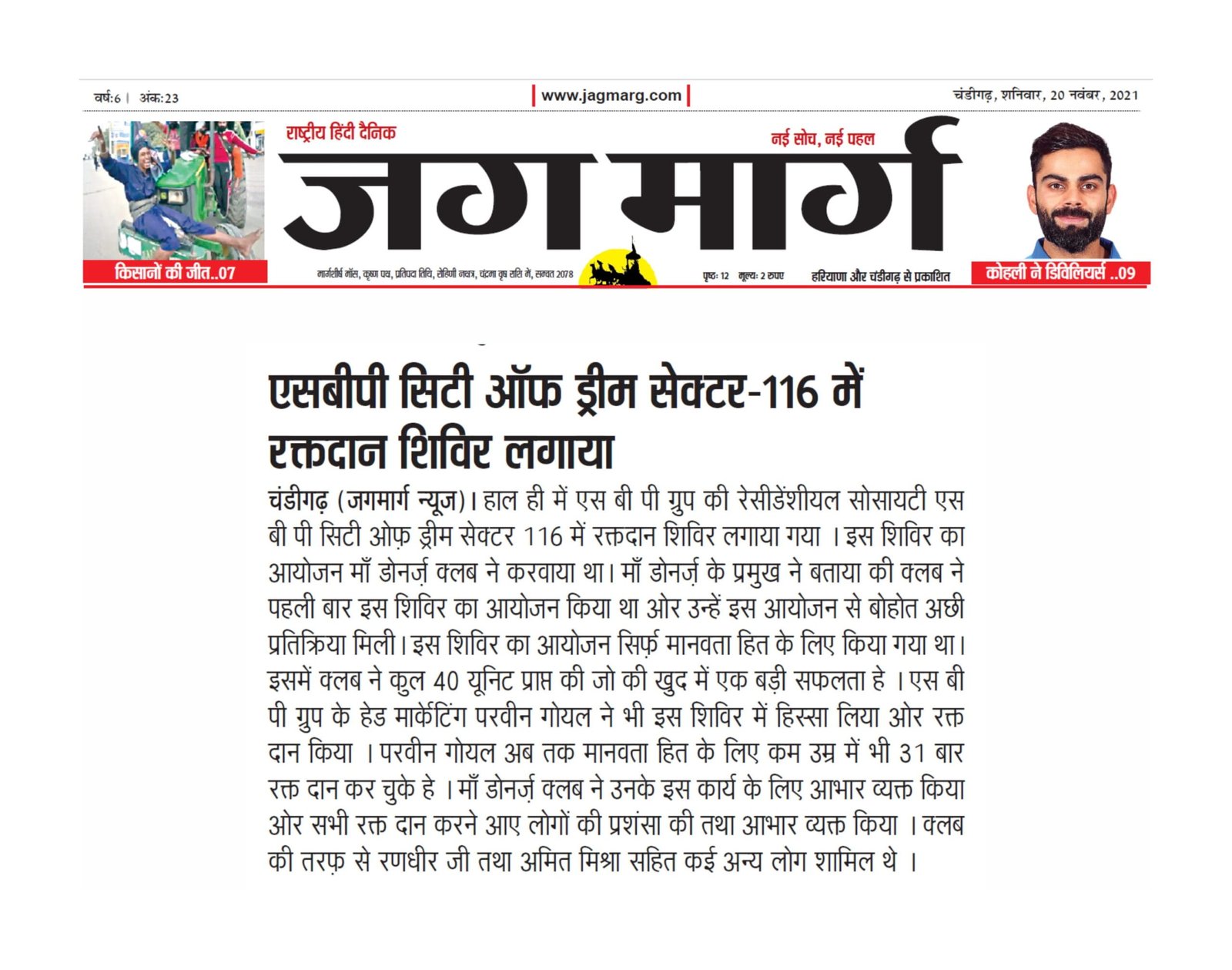 Blood Donation_Kharar_November 2020_9