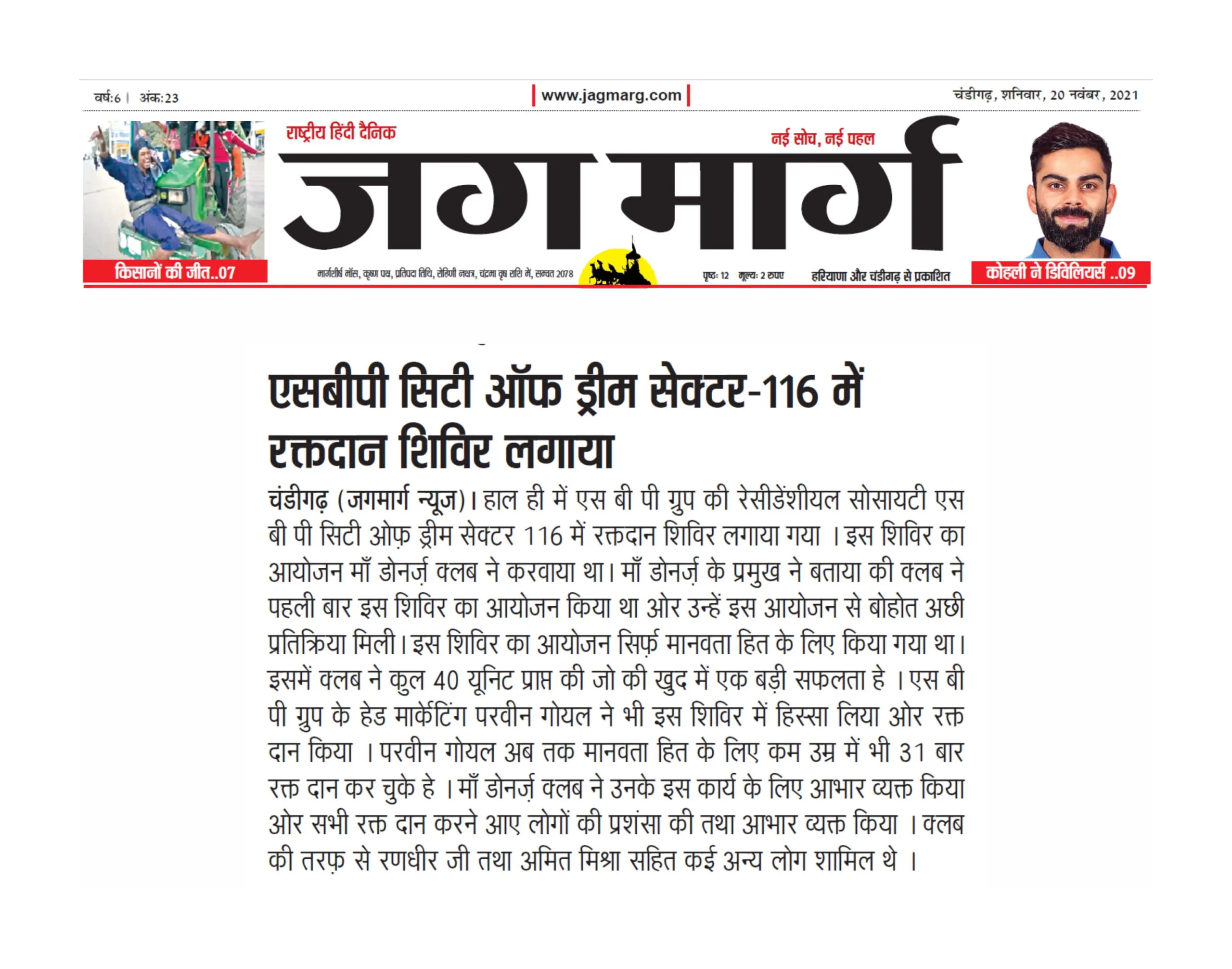 Blood Donation_Kharar_November 2020_9