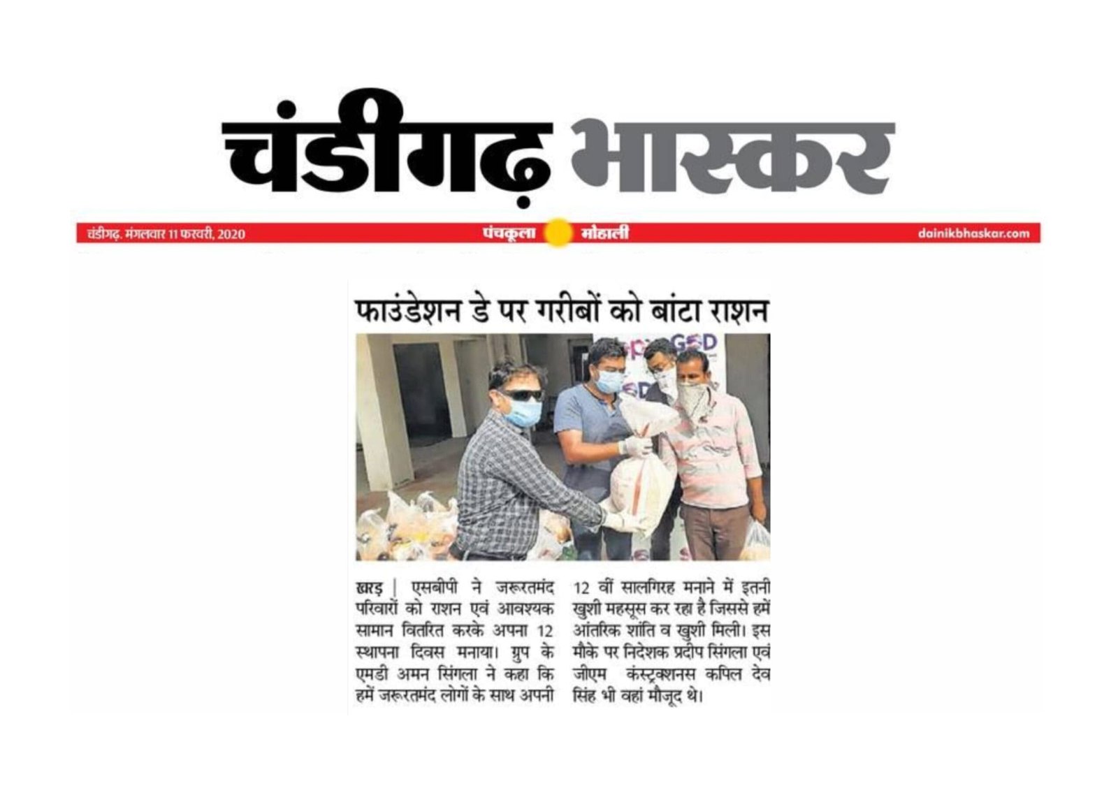 Covid_Ration Distribution_April 2020_11
