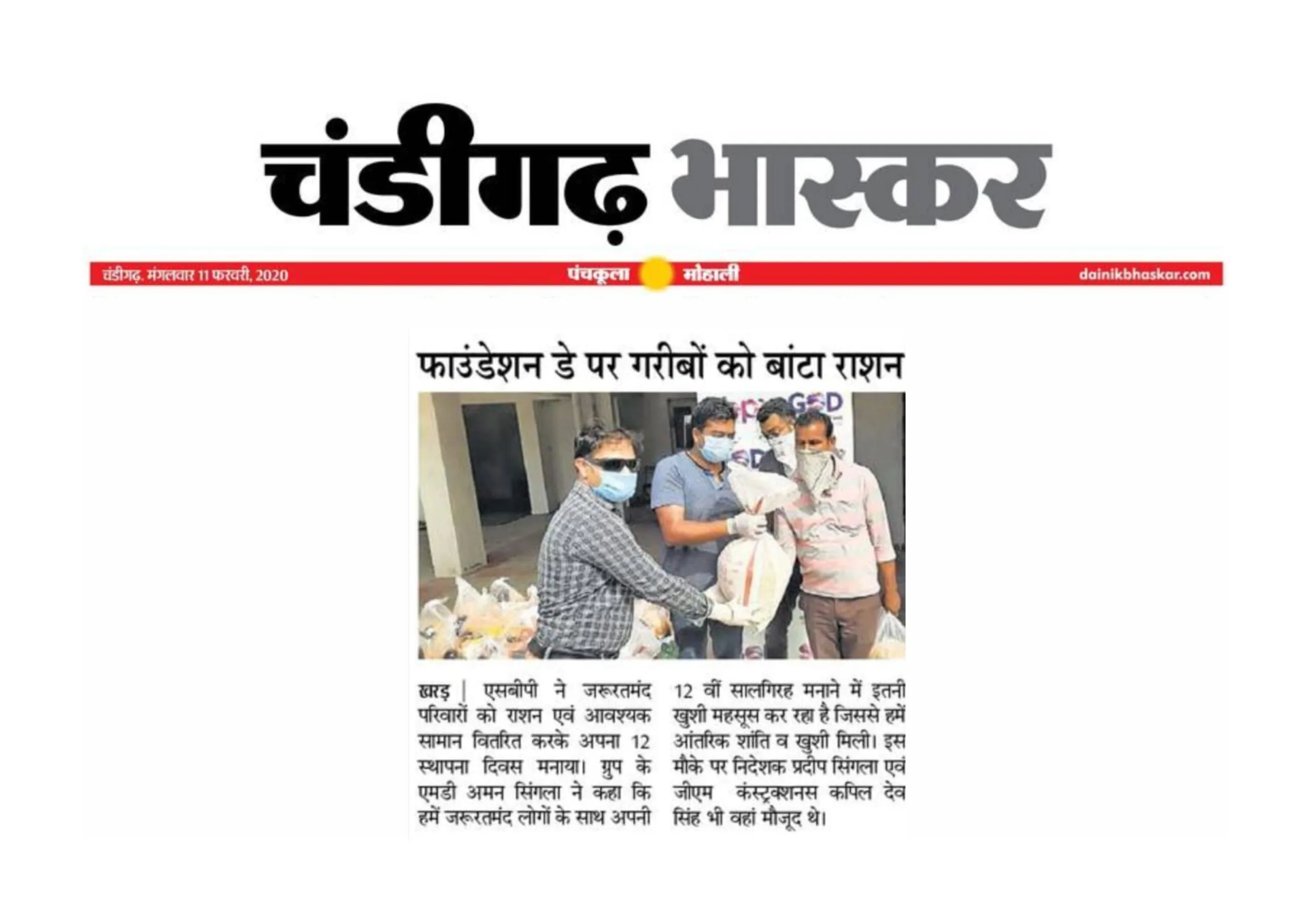 Covid_Ration Distribution_April 2020_11