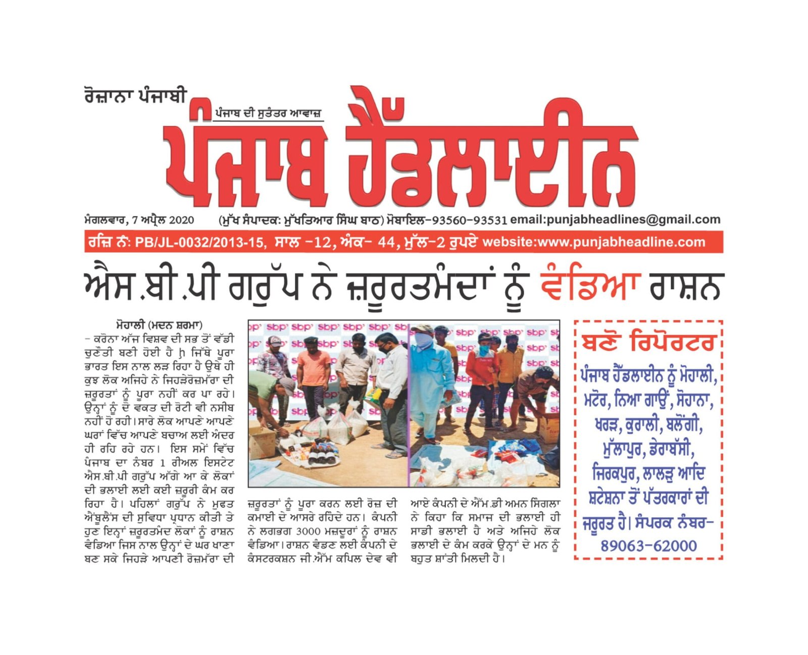 Covid_Ration Distribution_April 2020_3