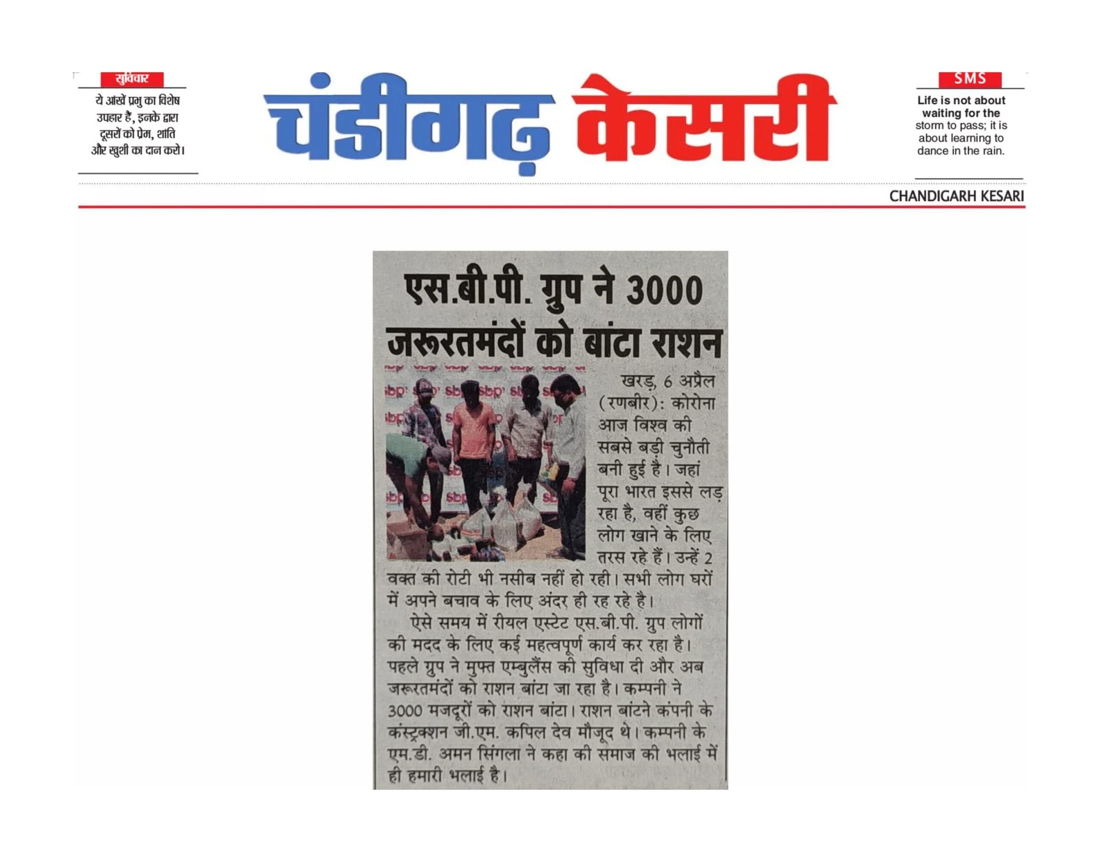Covid_Ration Distribution_April 2020_4
