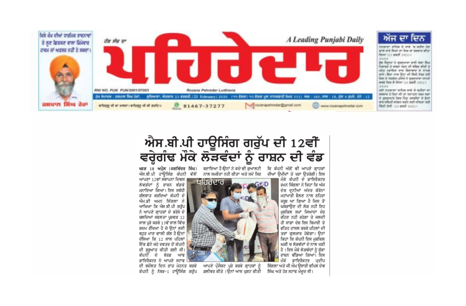 Covid_Ration Distribution_April 2020_9